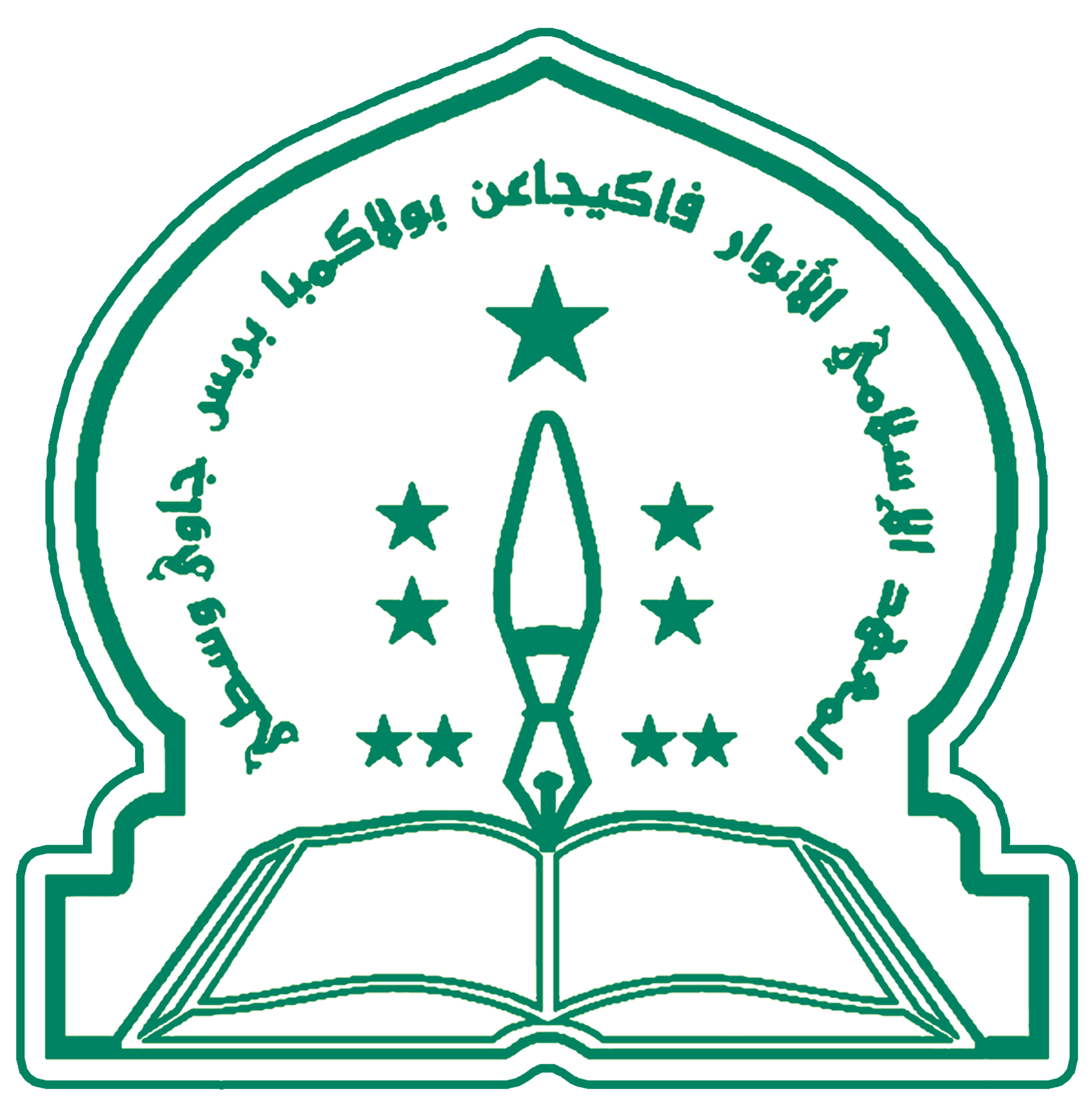 Logo Pondok Pesantren Al-Anwar Pakijangan