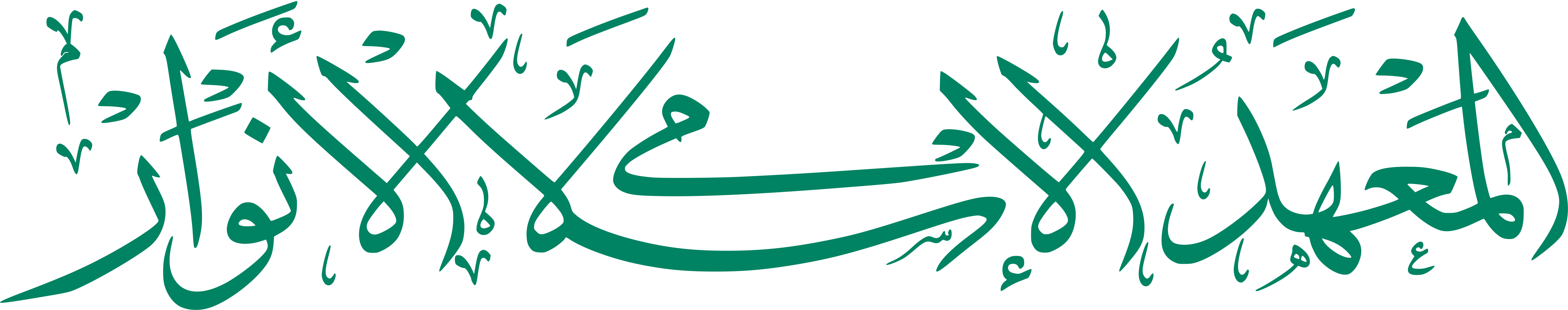 Logo Al-Anwar